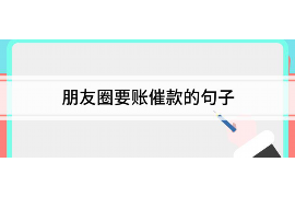 10年以前80万欠账顺利拿回